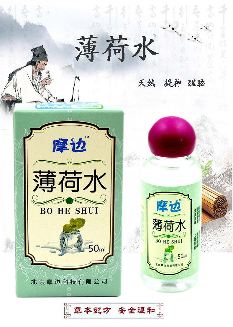 Anti-itch Mosquito Bite Itching Mosquito Repellent Liquid Cool Refreshing Oil Relieve Pain 50ML