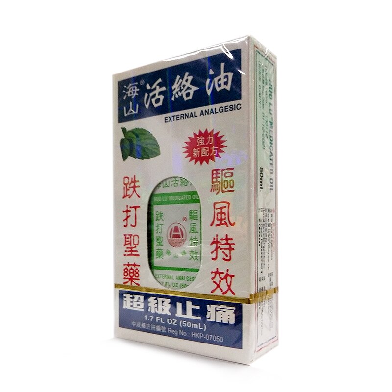 HongKong HYSAN Brand huo lu Medicated Oil 50ML/1.7fl oz for Back pain, Swelling and swelling, Dizziness Quick and effective