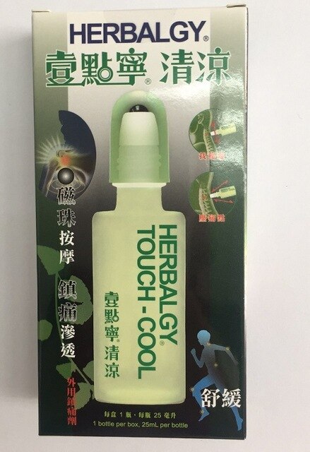 HERBALGY pain relieving medicated oil 50ml /25ml