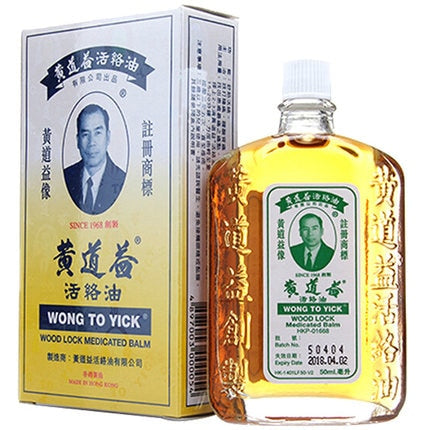 5 bottles -Wong To Yick Wood Lock Medicated Balm Oil 50ml Pain Relief Muscular Pains Aches